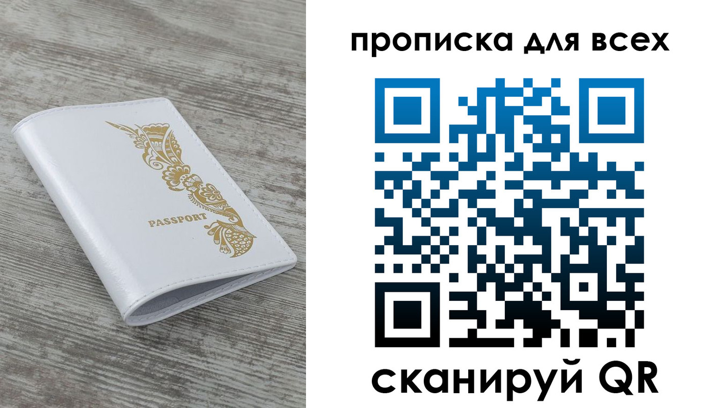 временная регистрация собственник в Волжске