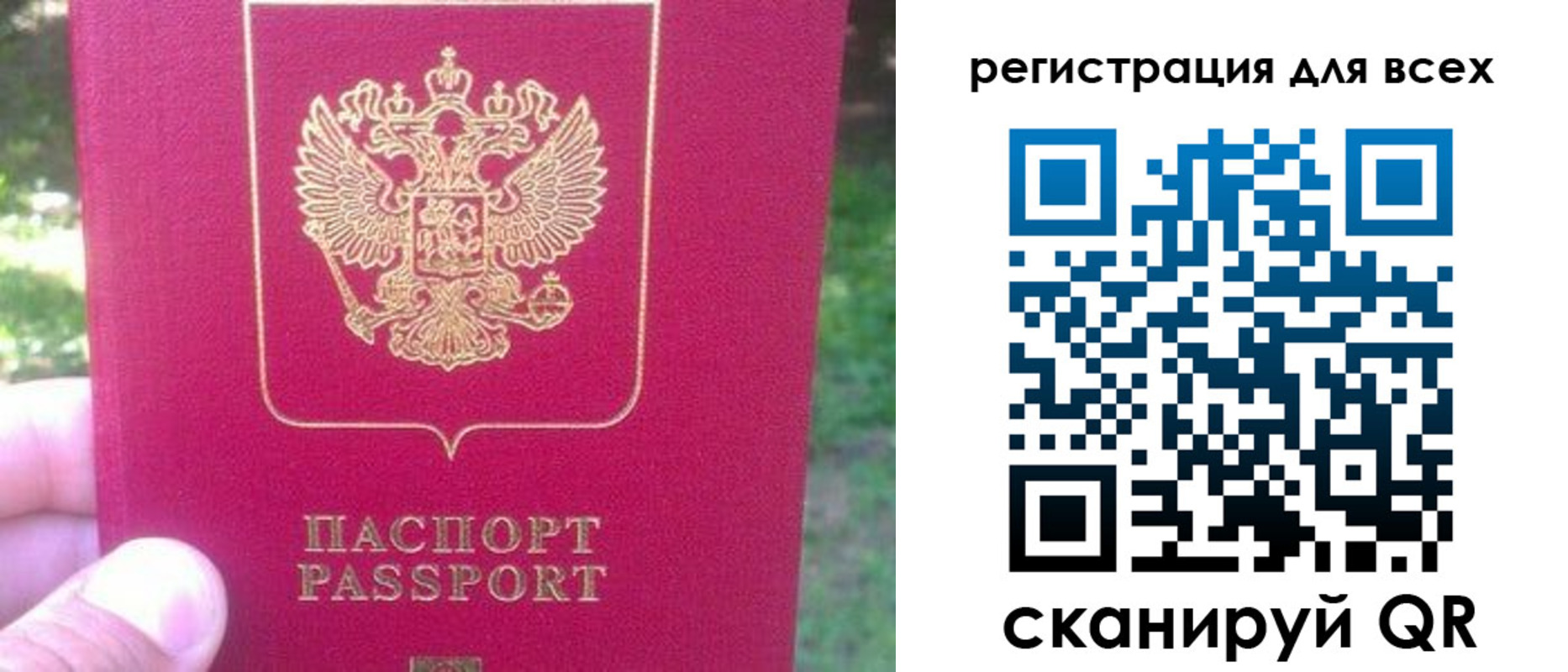 регистрация для школы в Волжске
