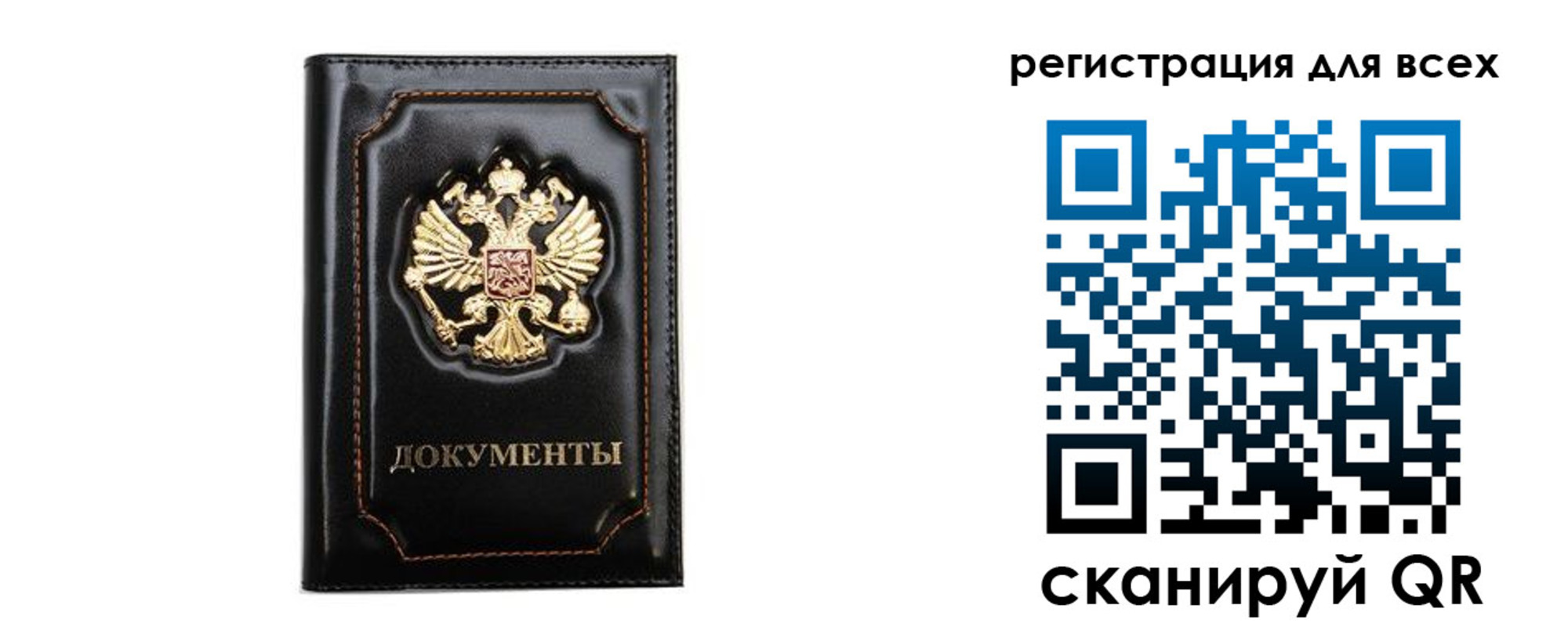 временная регистрация в квартире в Волжске