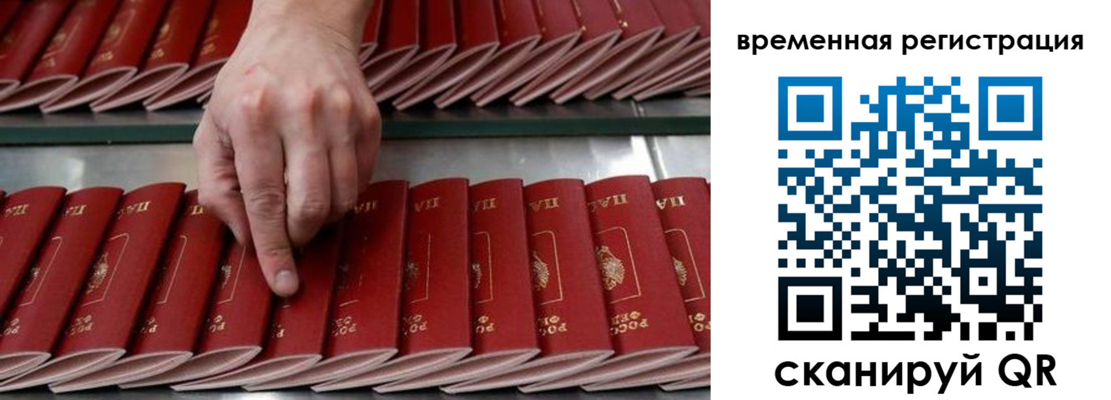 временная регистрация в квартире в Волжске