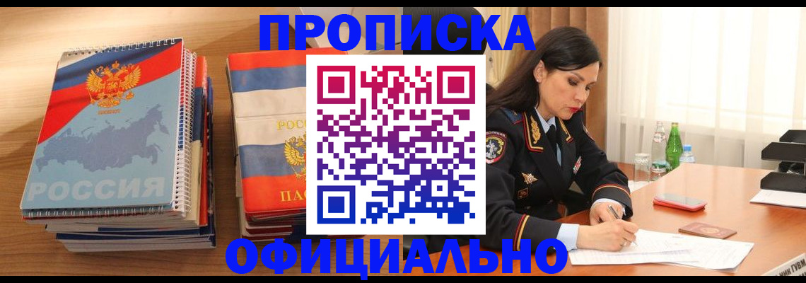 временная регистрация для всех в Волжске