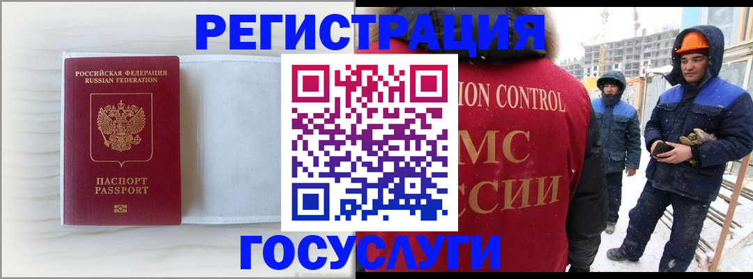 прописка регистрация в Волжске