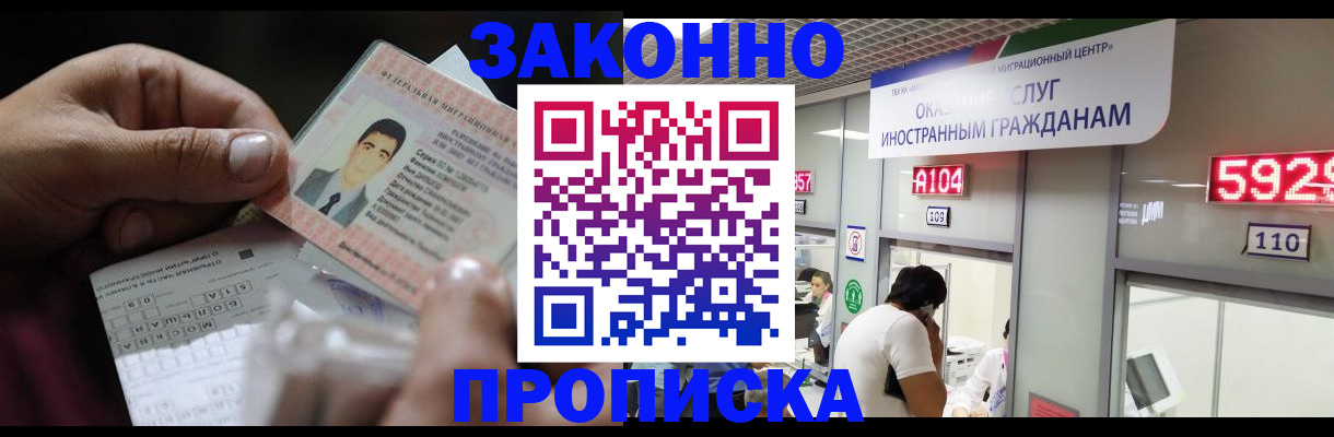 временная регистрация надежно в Волжске