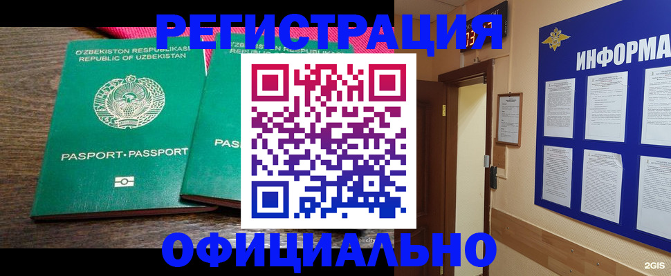 купить прописку в Волжске
