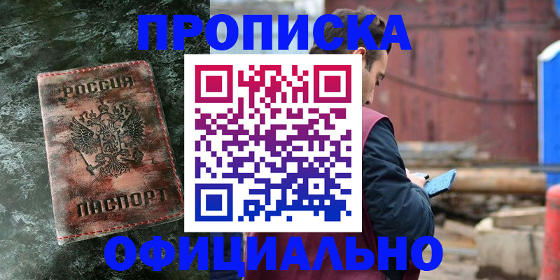 временная регистрация 2025 в Волжске