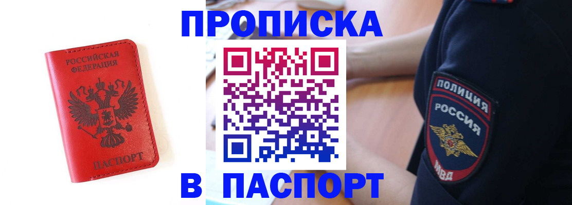 регистрация для школы в Волжске