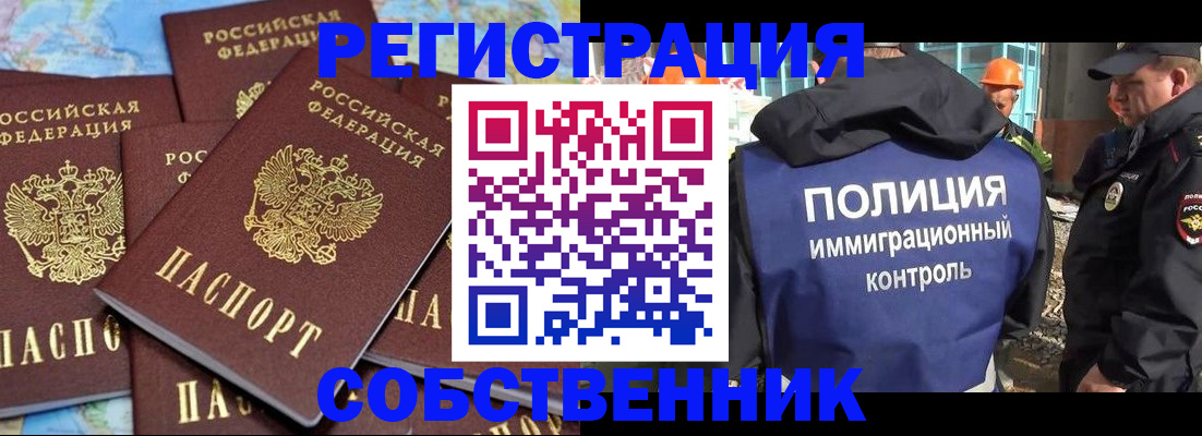 временная регистрация для всех в Волжске