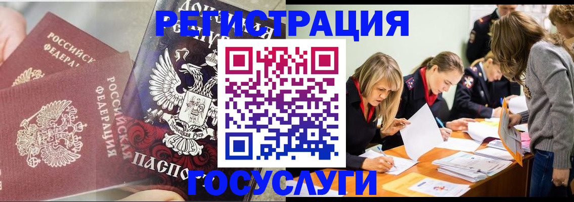 временная регистрация недорого в Волжске
